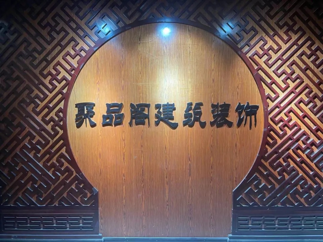 十堰業(yè)主1200㎡豪宅裝修效果圖曝光！