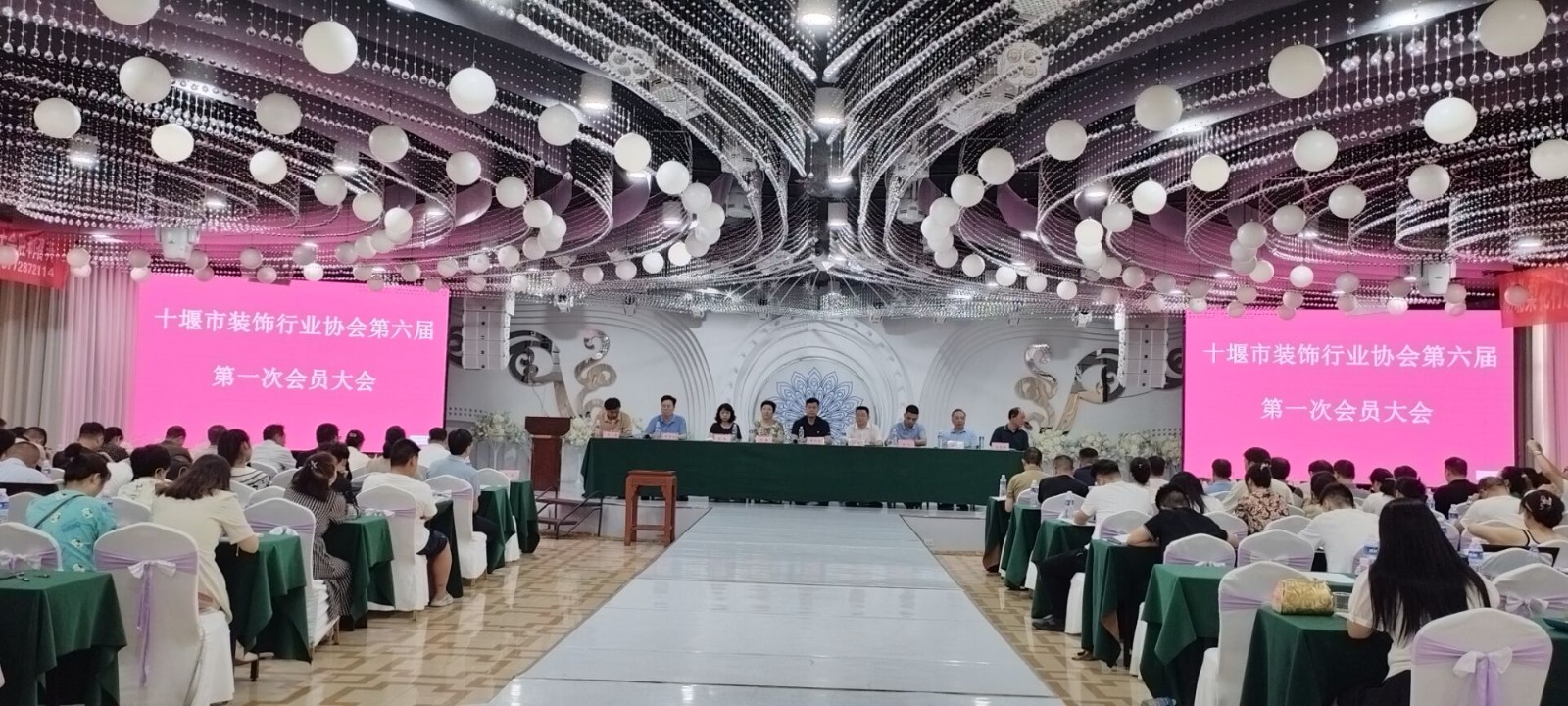 守正創新砥礪前行  十堰市裝飾行業協會六屆一次會員大會舉行